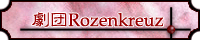 ���cRozenkreuz�l
